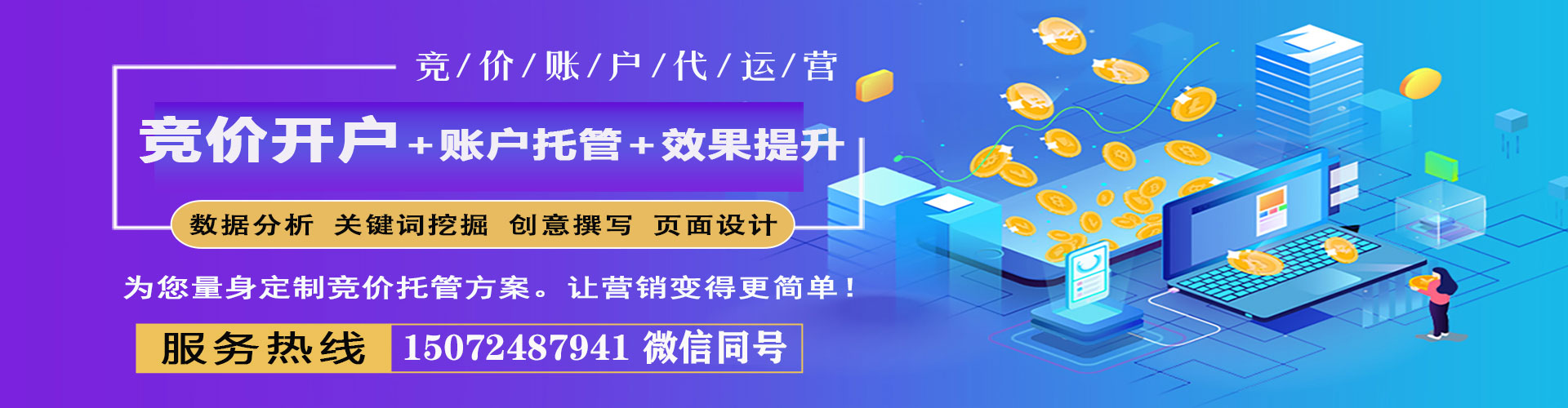 青神竞价推广开户